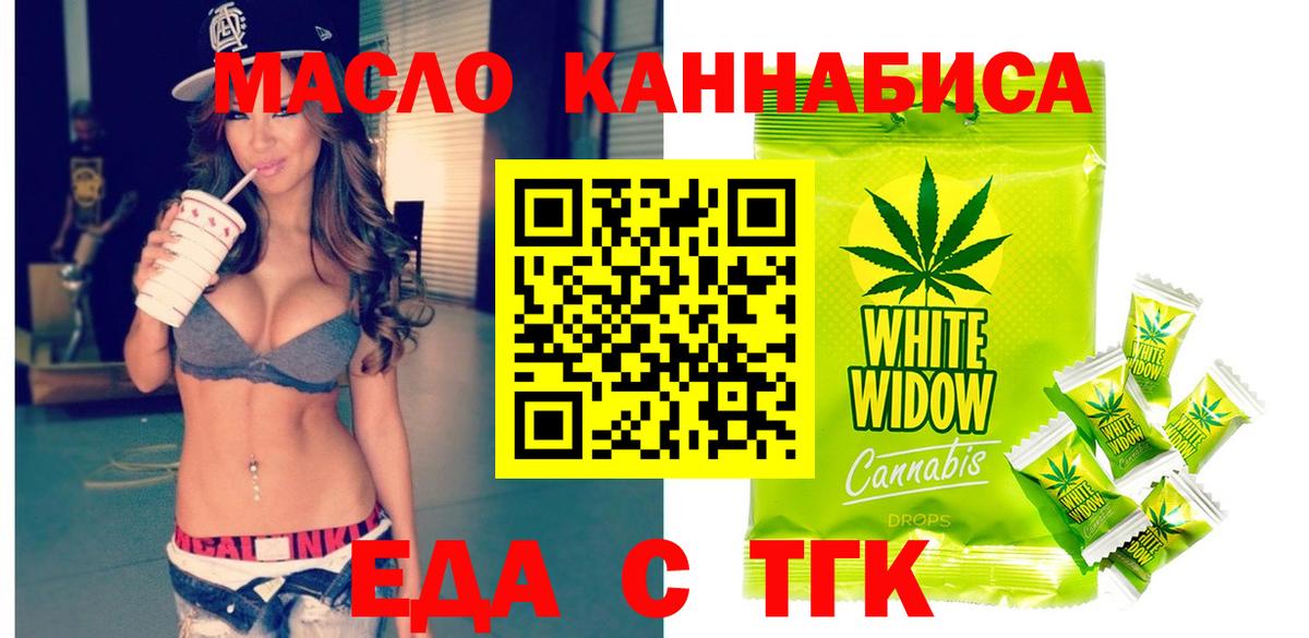 Тосно  Печенье с ТГК конопля  Вход с VPN 