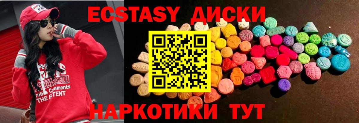 Экстази 280мг  купить наркотик  Тосно  Вход с VPN  сайты даркнета как зайти  Экстази таблы 