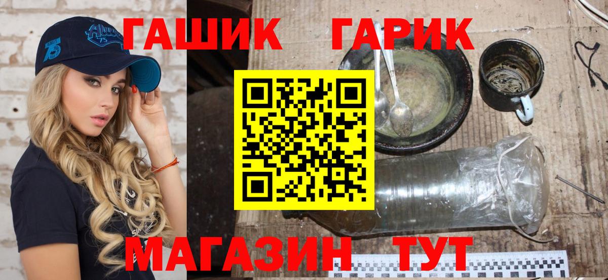 Тосно  Гашиш гашик  Гашиш hashish  Вход с VPN 