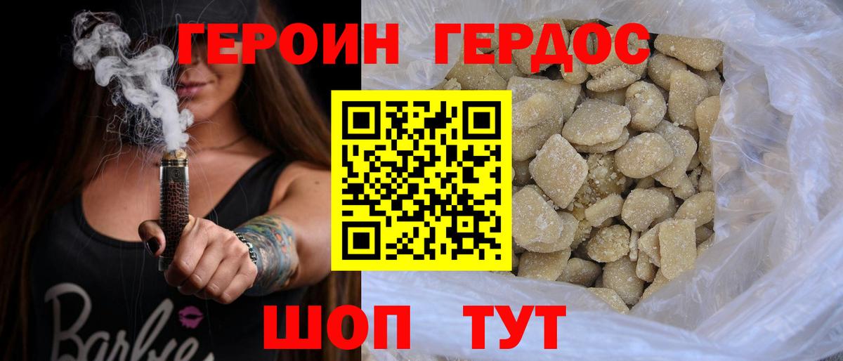 Тосно  Героин  Вход с VPN  ГЕРОИН VHQ 