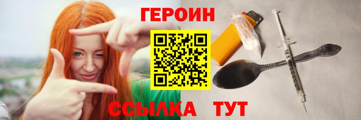 ГЕРОИН Афган Тосно