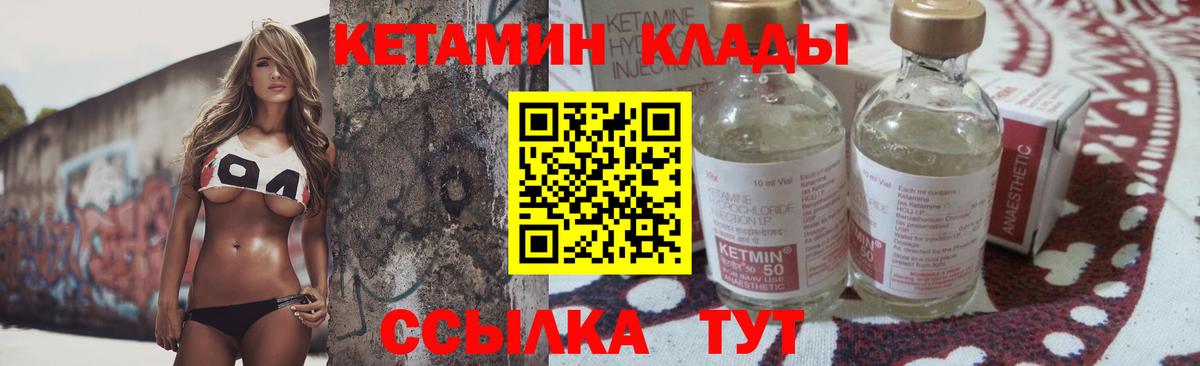 КЕТАМИН ketamine  КЕТАМИН VHQ  Вход с VPN  Тосно 