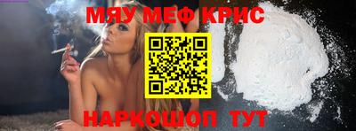 мяу мяу мука Краснознаменск