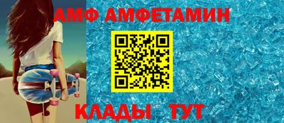 амфетамин Краснодар