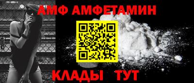 амфетамин Краснодар