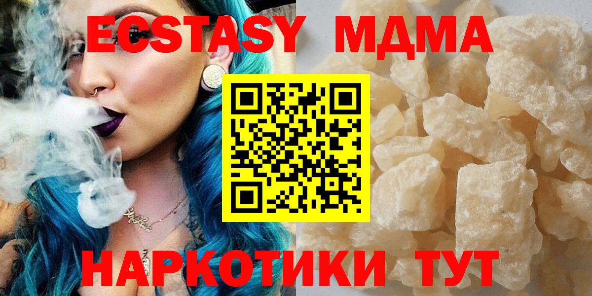 MDMA Molly  Вход с VPN  МДМА  Тосно  MDMA молли 