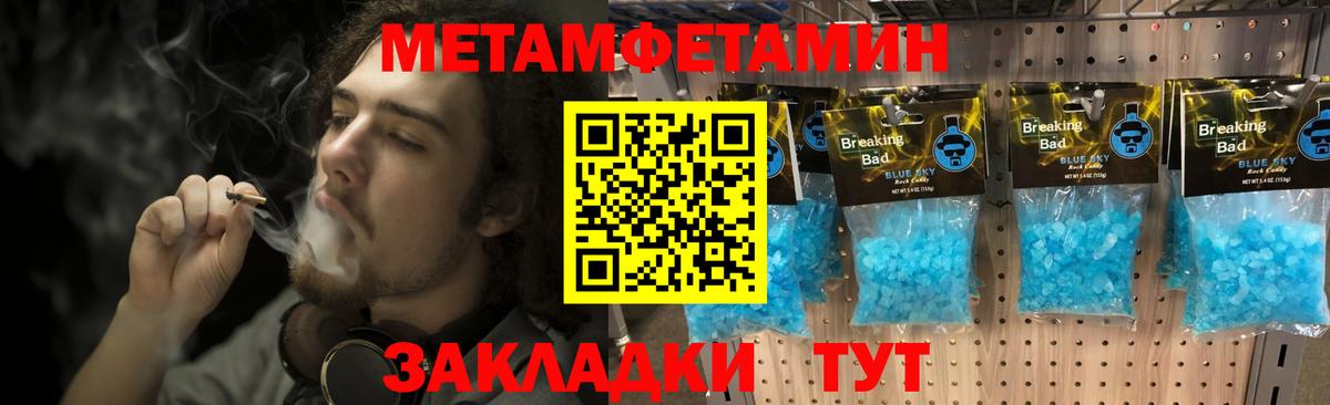 Тосно  МЕТАМФЕТАМИН винт  МЕТАМФЕТАМИН винт  Вход с VPN 